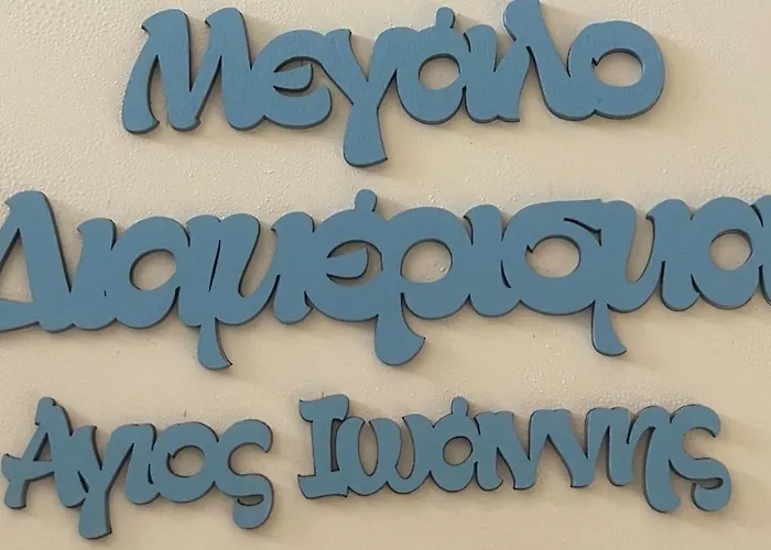 דירה το μεγάλο Agios Ioannis (Thessaly)